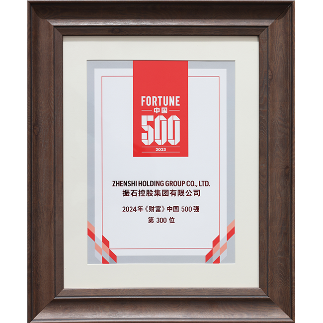 《財(cái)富》中國(guó)500強(qiáng)第300位