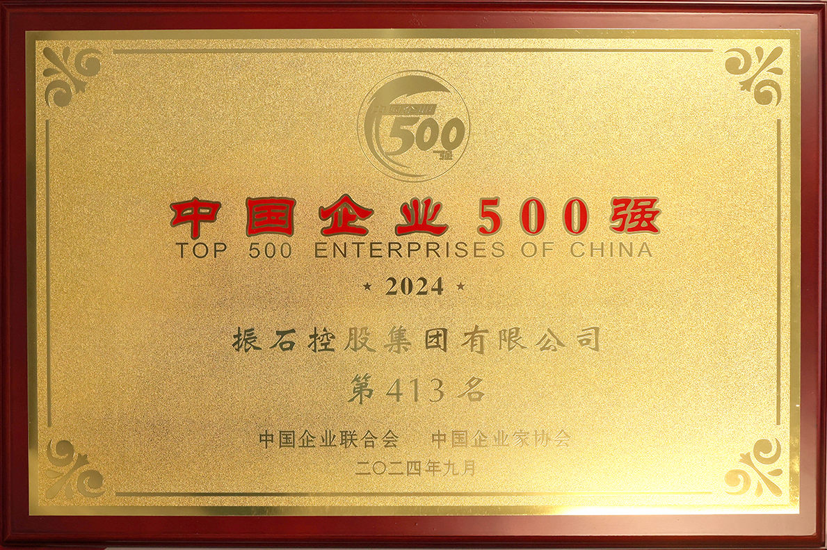 中國(guó)企業(yè)500強(qiáng)